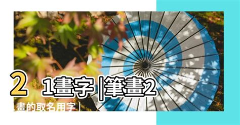 9筆畫的字|筆畫9畫的漢字